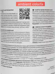 Шампунь для окрашенных волос Tefia Ambient Colorfix Shampoo for Colored Hair, 950 мл