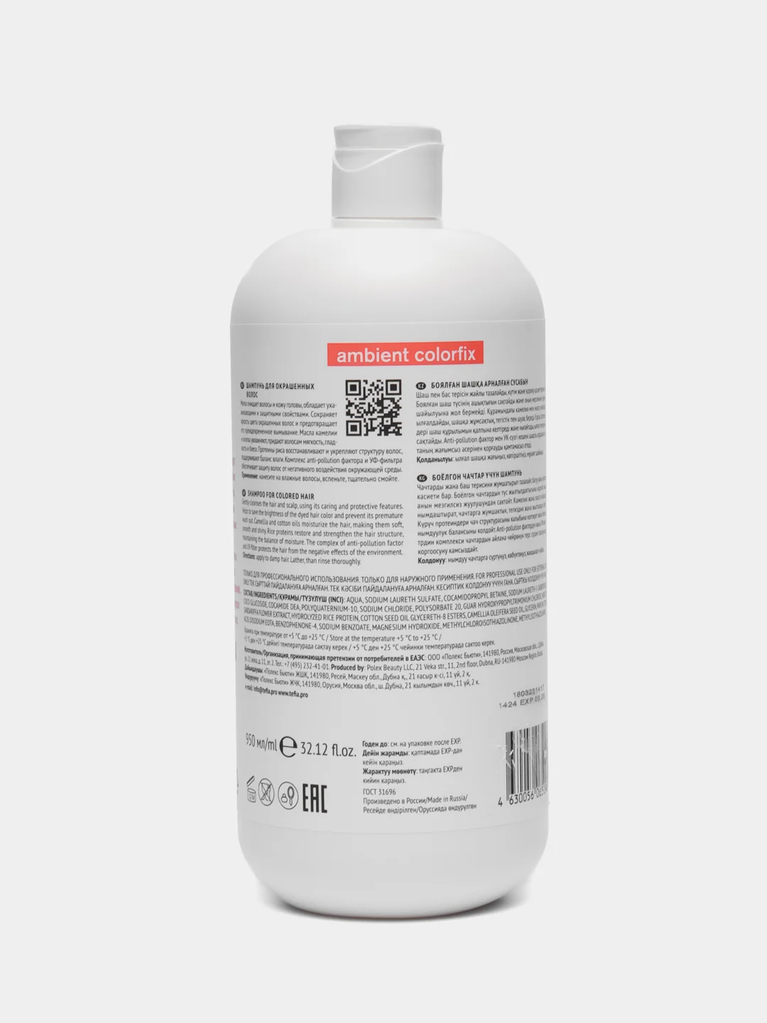 Шампунь для окрашенных волос Tefia Ambient Colorfix Shampoo for Colored Hair, 950 мл