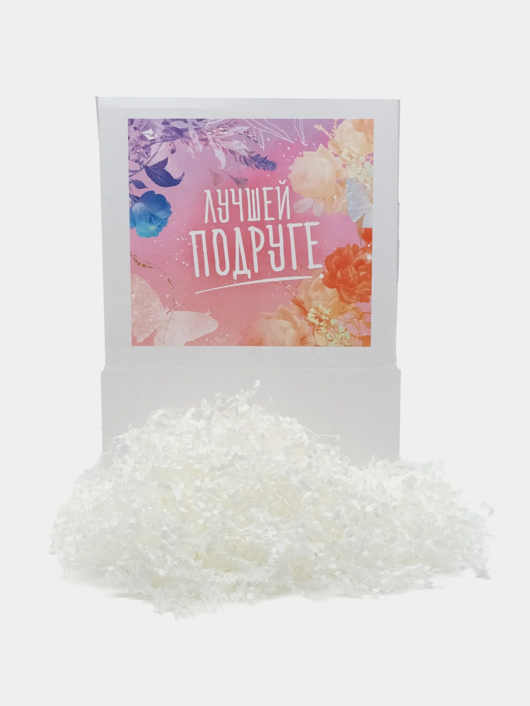 Коробка-бокс-подарочная-Лучшей подруге, с наполнителем