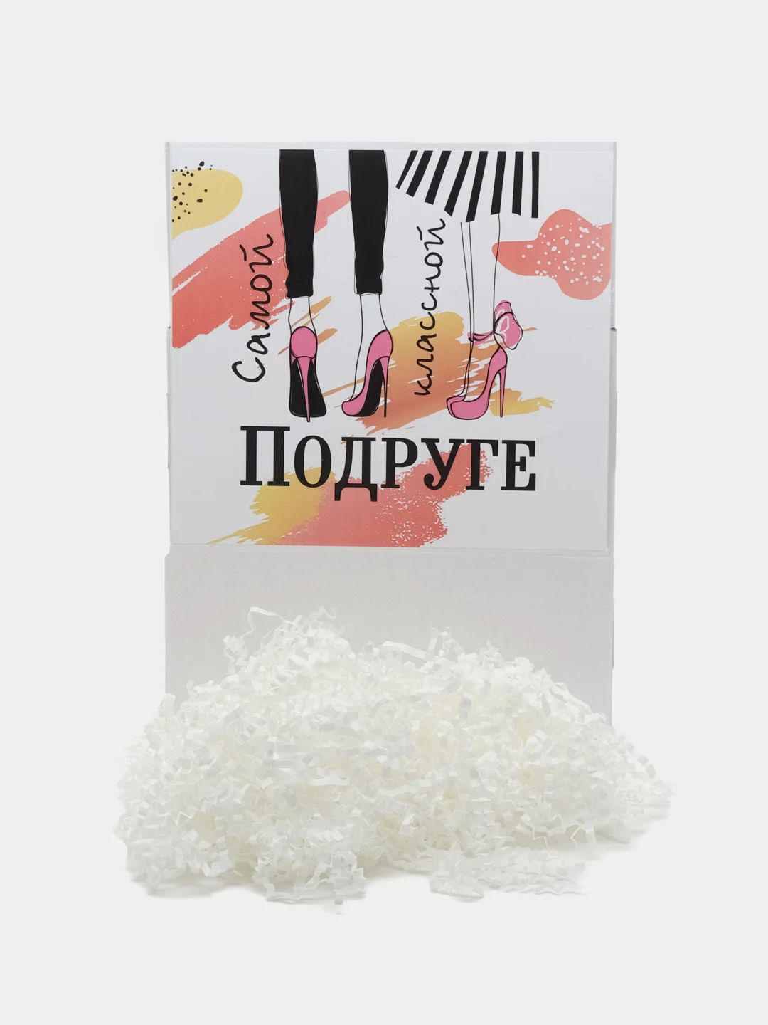 Коробка-бокс подарочная "Самой классной подруге", с наполнителем