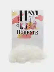 Коробка-бокс подарочная "Самой классной подруге", с наполнителем