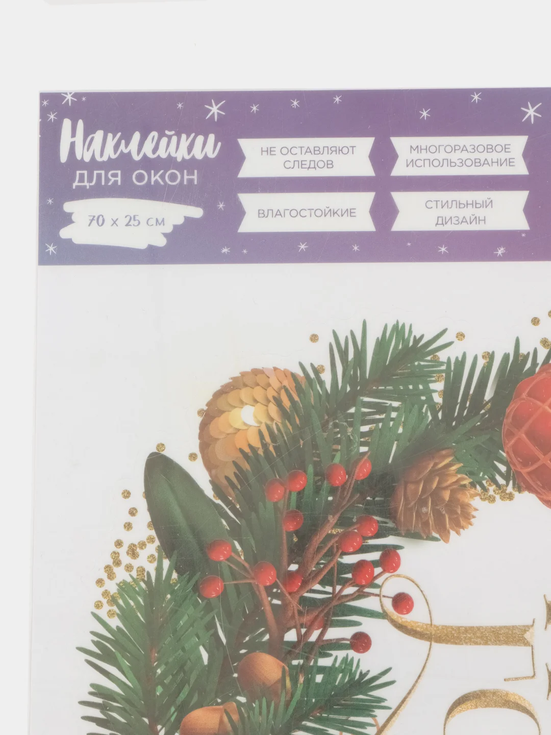 Виниловые наклейки на окна "Новогодний венок", многоразовые