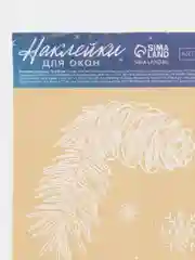 Виниловые наклейки на окна "Еловые ветви", многоразовые