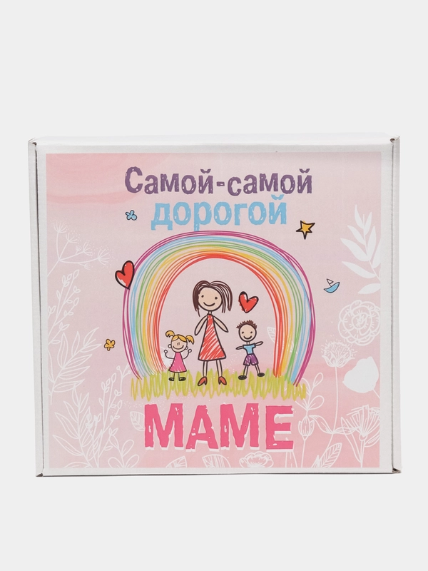 Коробка подарочная-Самой-самой дорогой маме, с наполнителем/ 8 Марта/ День Рождение