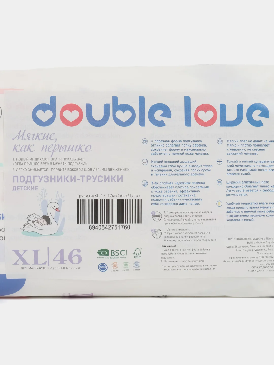 Детские трусики Double love, с индикатором влаги