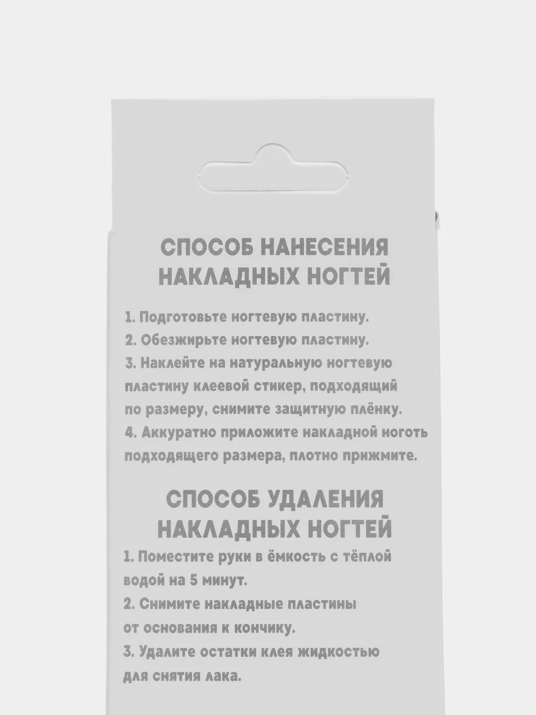 Накладные ногти, однотонные, с клеевыми пластинами. 12 размеров, 24 штуки