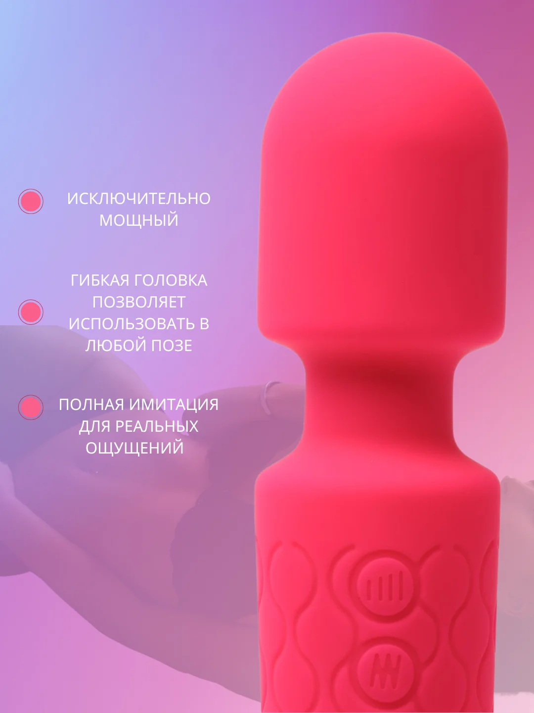 Вибратор женский Magic Wand, 20 режимов работы