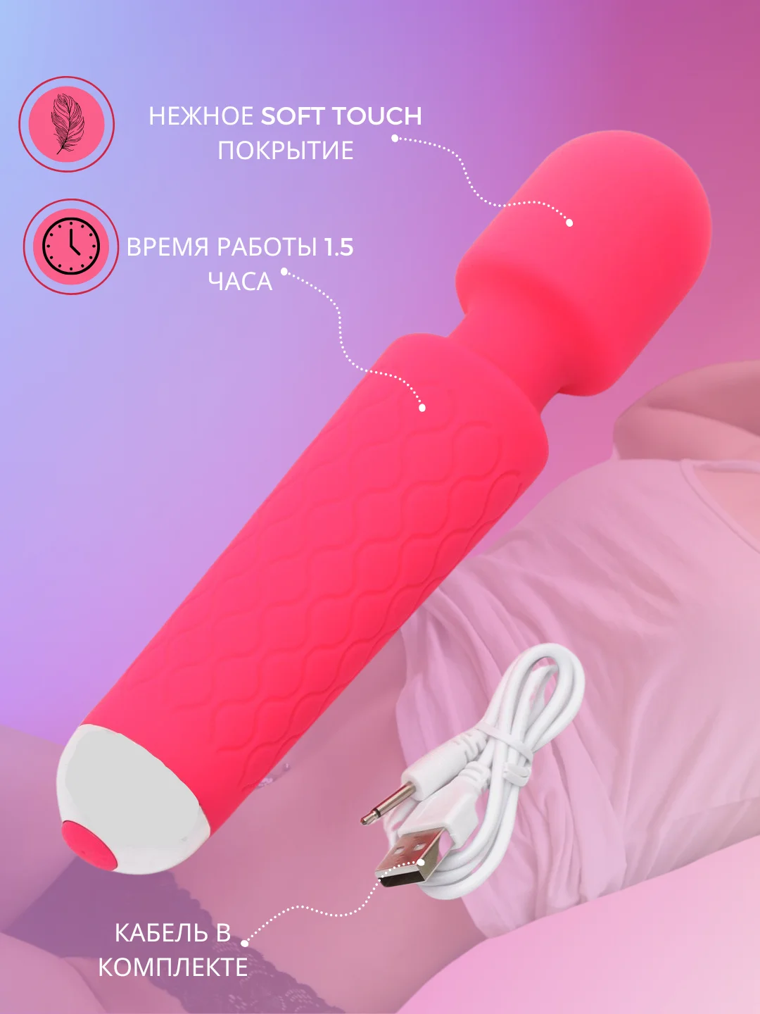 Вибратор женский Magic Wand, 20 режимов работы