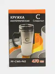 Кружка изотермическая, термокружка, термостакан 470 мл, нержавеющая сталь, PF-CWS-P63