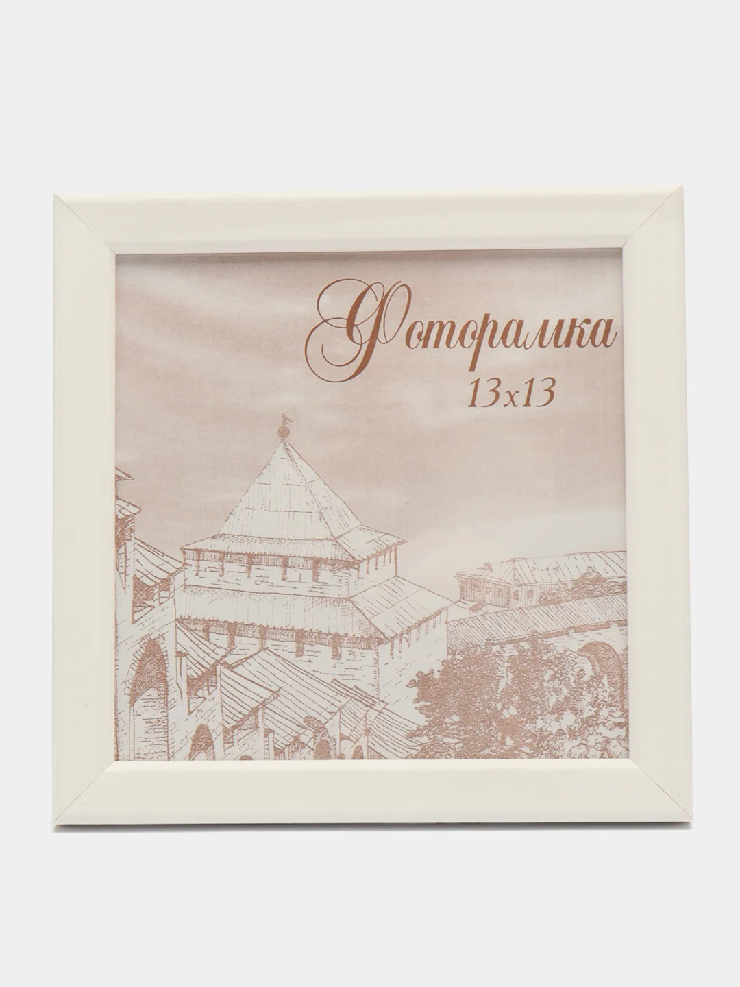 Белый фоторамка 13х13 дерево, набор 1-4 шт, С14
