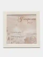 Белый фоторамка 13х13 дерево, набор 1-4 шт, С14