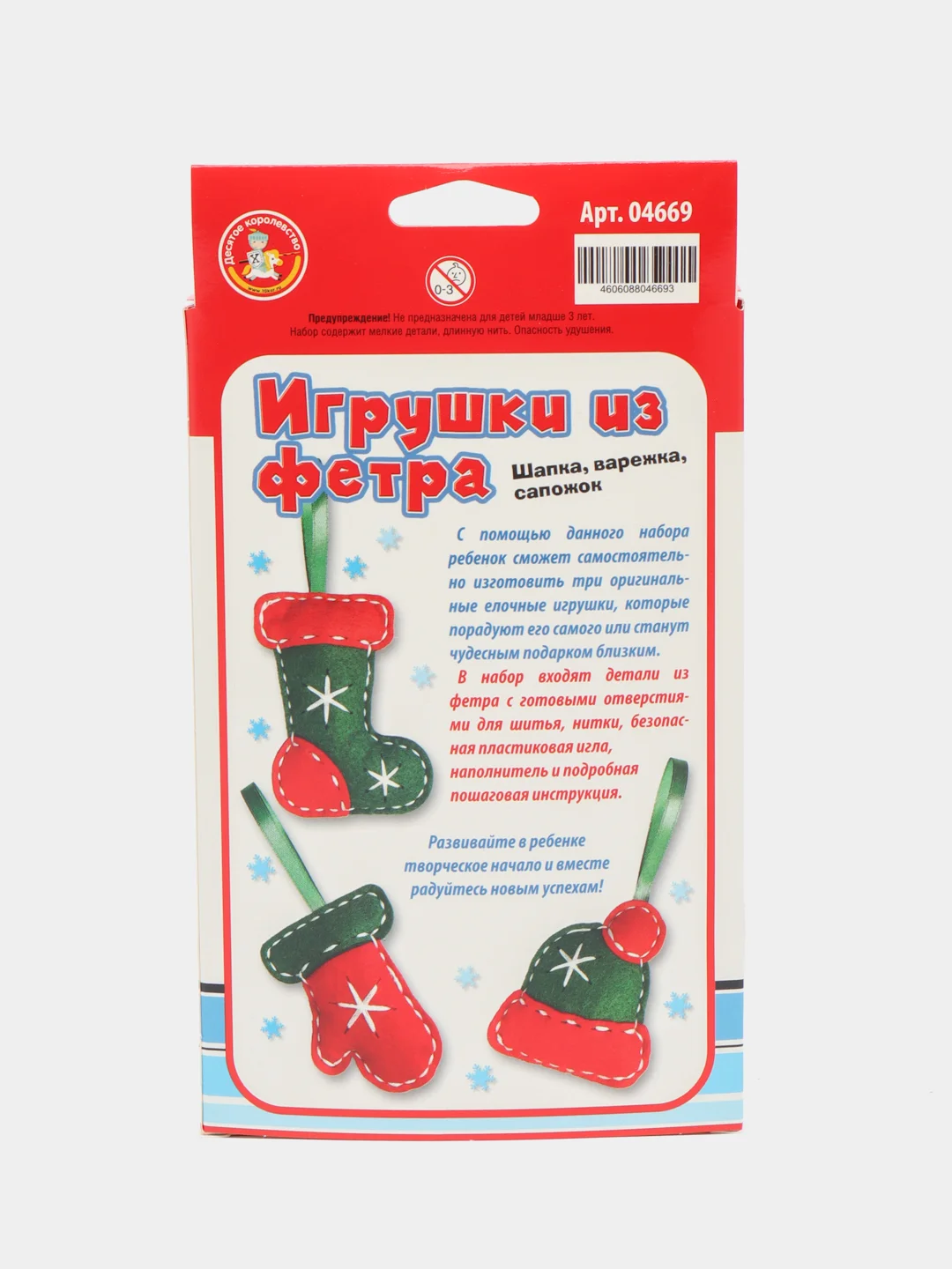 Зеленый мягкая елочная игрушка из фетра: домик, елочка, колокольчик своими руками