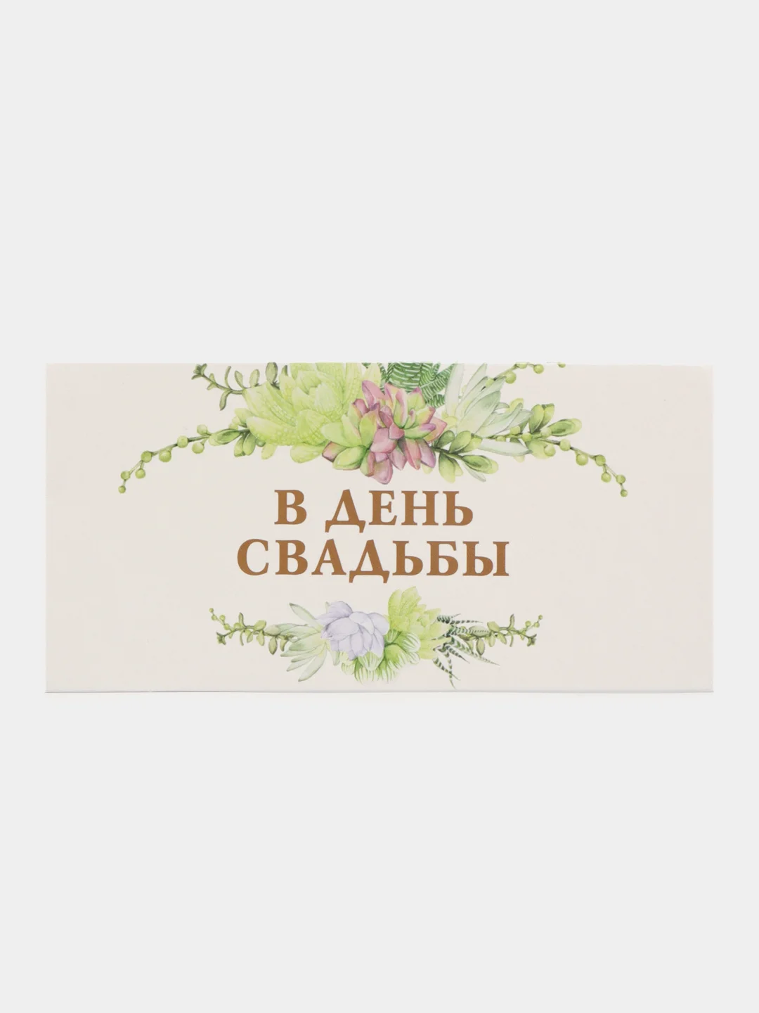 Приглушённый хаки конверты для денег,прикольные
