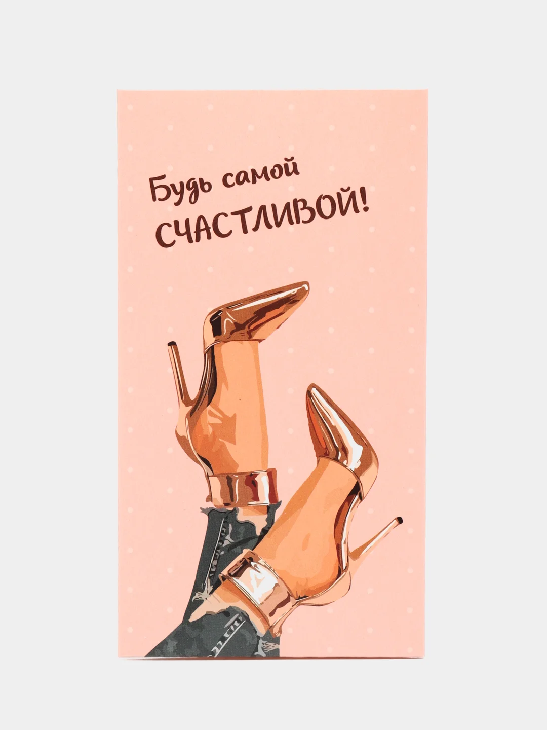 Бежевый конверт-открытка для денег "С днём рождения", "С новорожденным", 16,5 х 9 см