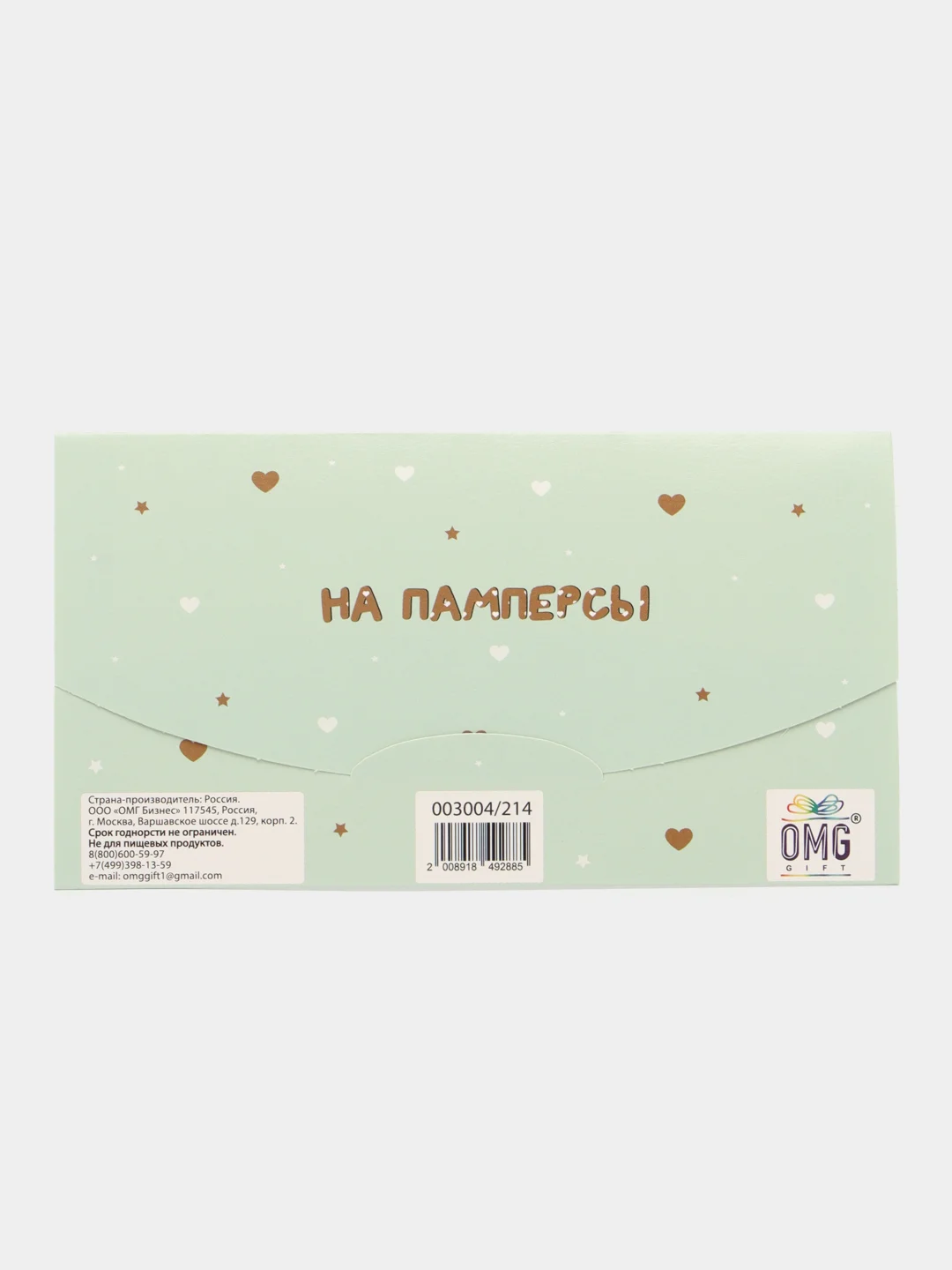 Бирюзовый конверт-открытка для денег "С днём рождения", "С новорожденным", 16,5 х 9 см