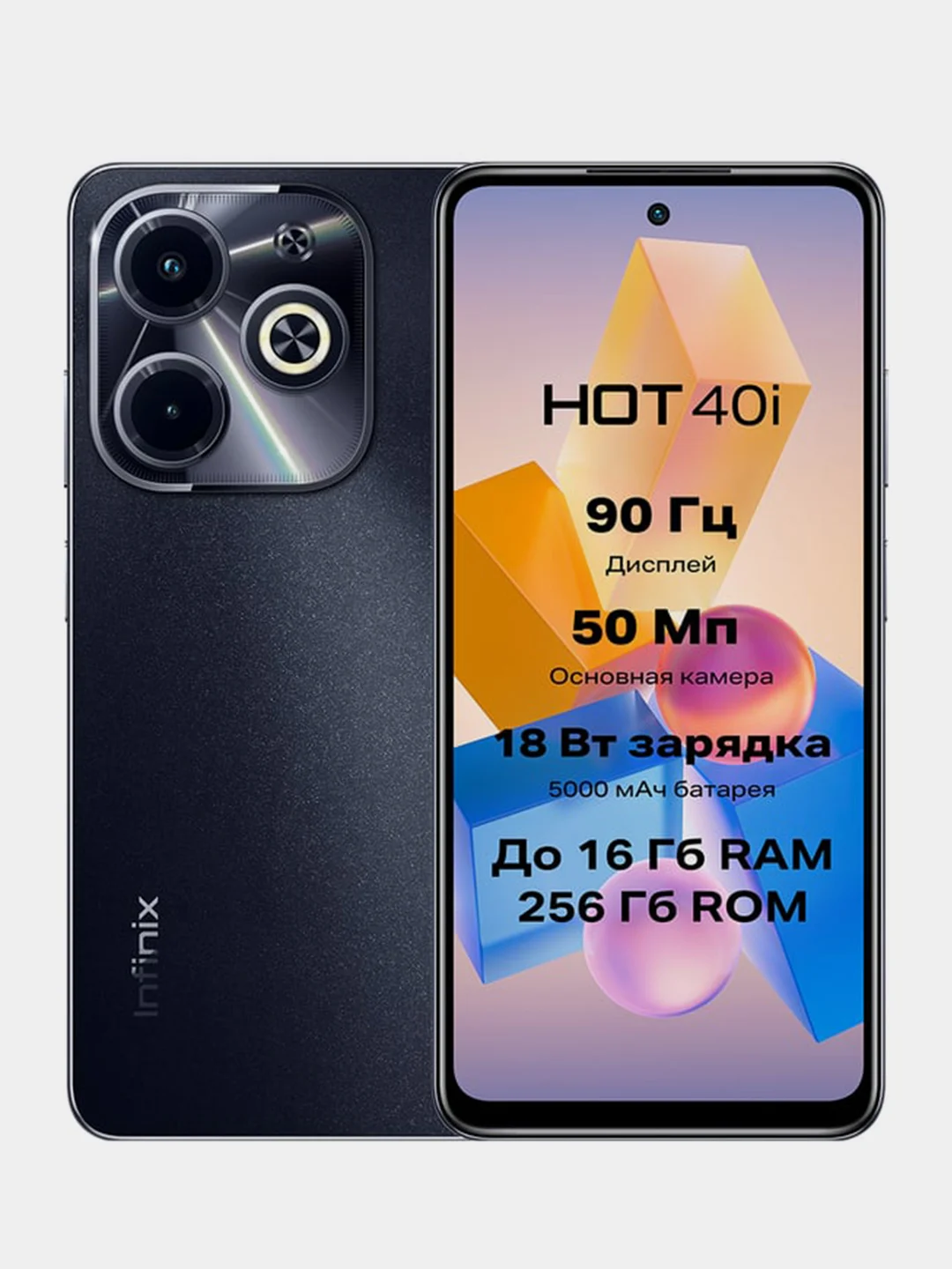 Черный смартфон Infinix Hot 40i 8/256 Gb