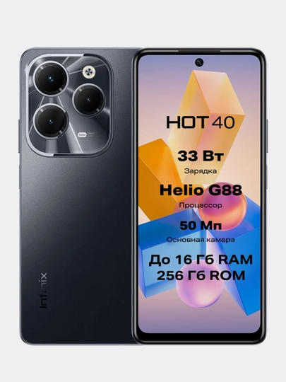 Смартфон Infinix Hot 40 8/256 Gb