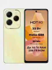 Золотой смартфон Infinix Hot 40 8/256 Gb