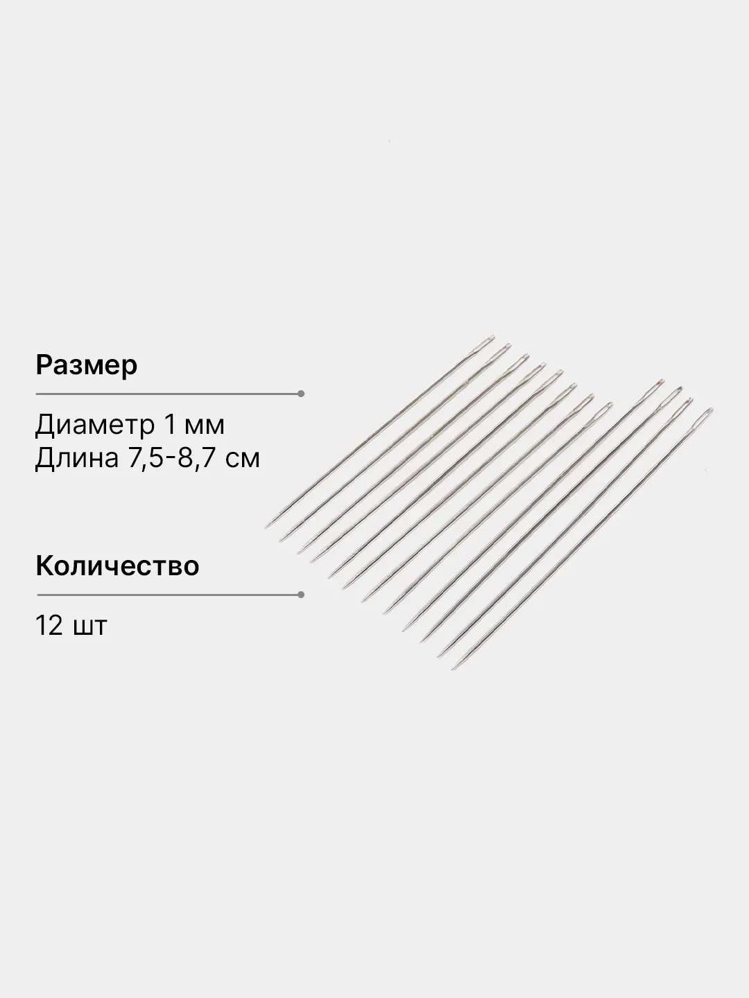 Серый иглы мешочные
