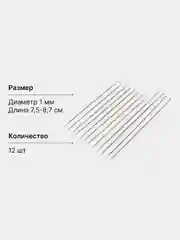 Серый иглы мешочные