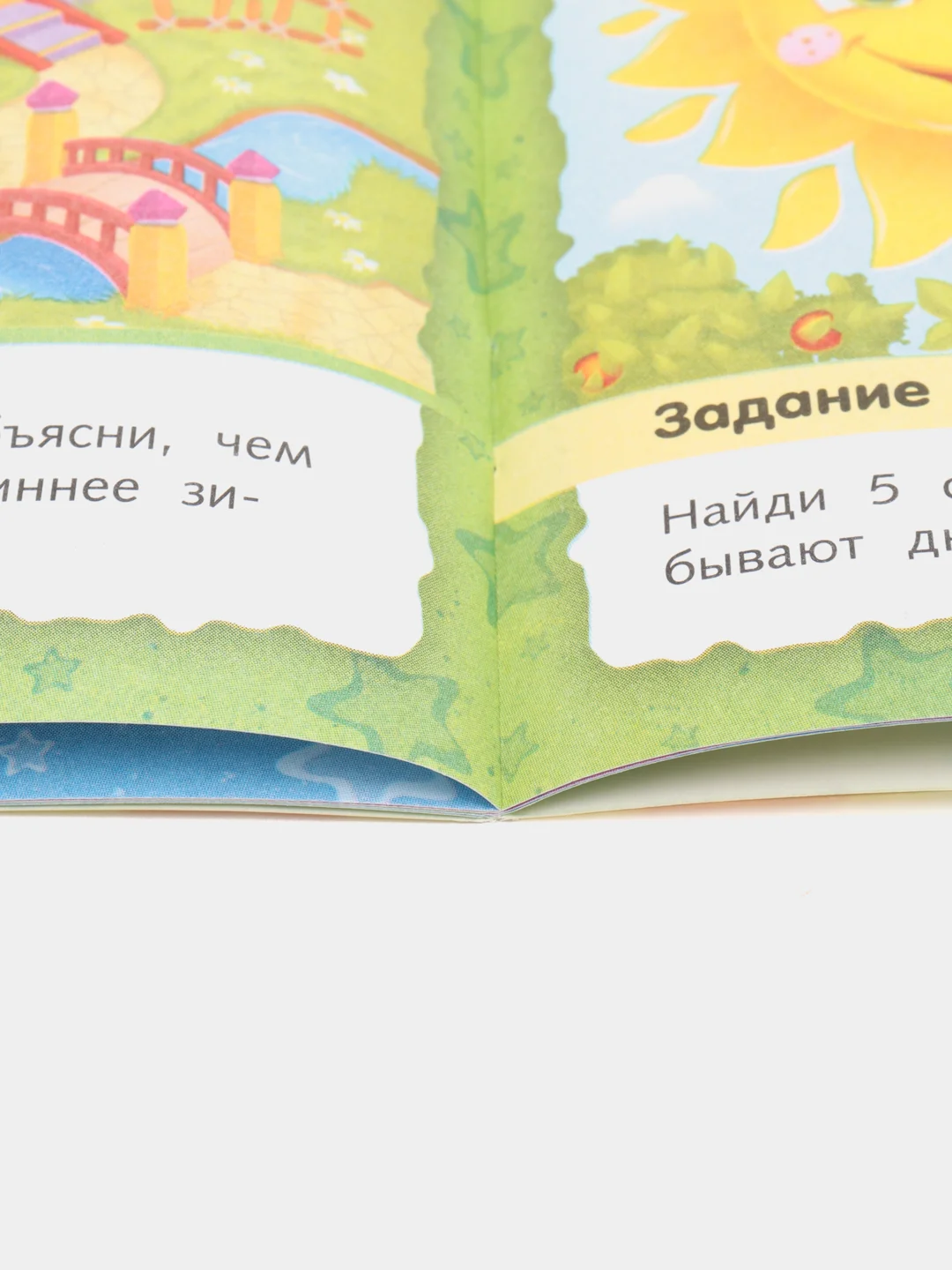 Книга для развития "О планете земля"