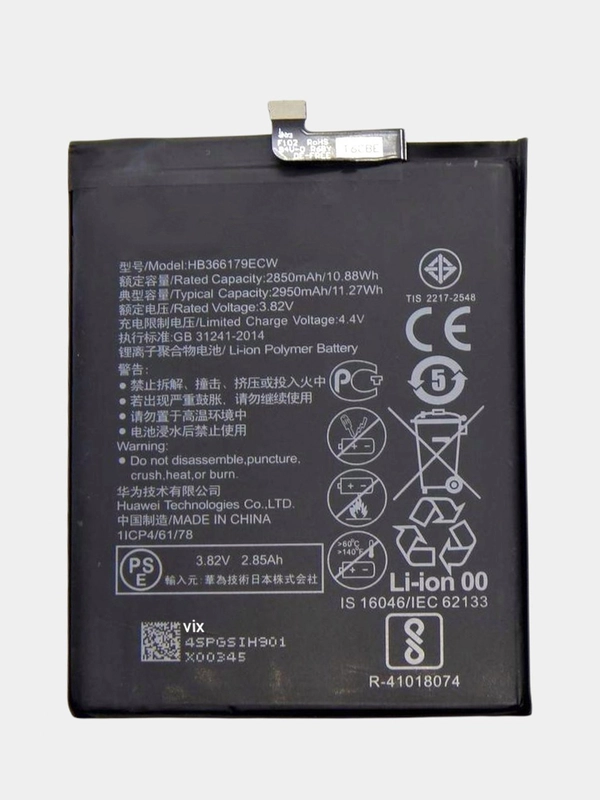 Аккумулятор для Huawei Nova 2 (HB366179ECW) (V)