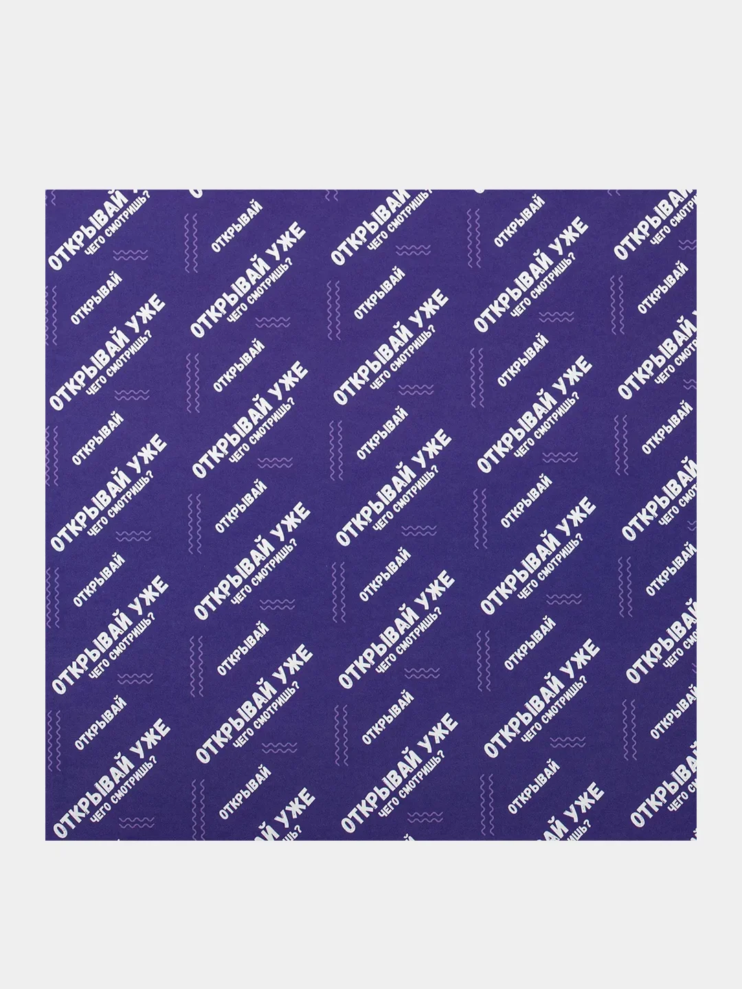 Бумага упаковочная "Funny Notes", Золотая Сказка, 70x100 см, 10 дизайнов, 591919