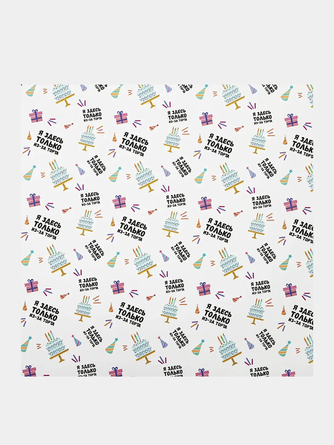 Бумага упаковочная "Funny Notes", Золотая Сказка, 70x100 см, 10 дизайнов, 591919