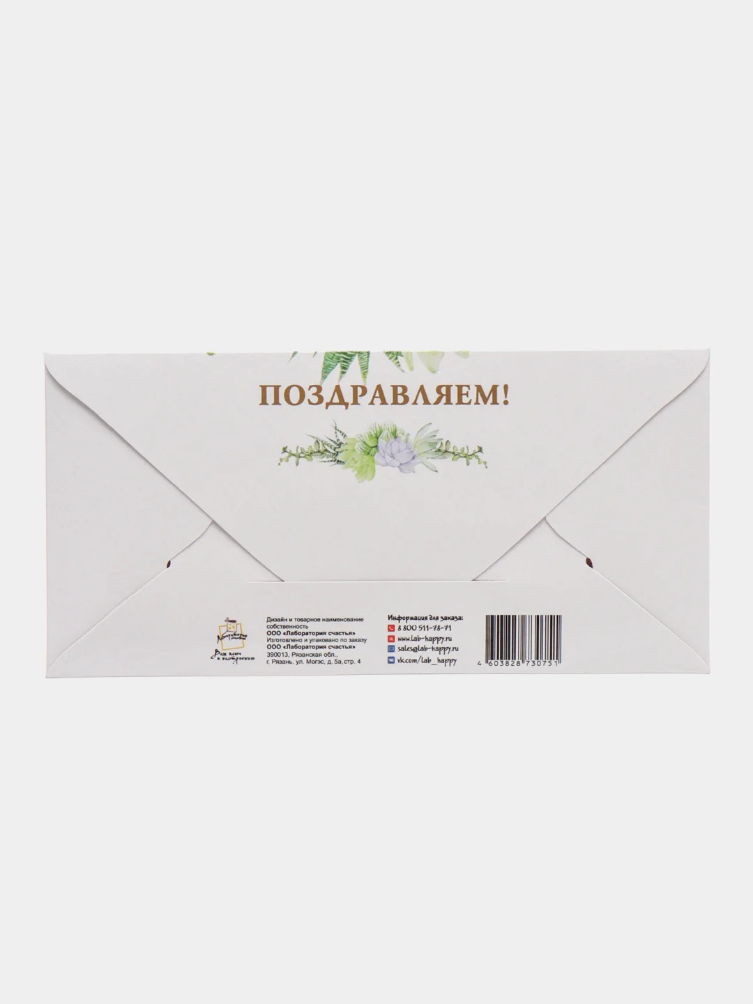 Лайм конверт для денег