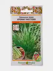 Семена Лимонная трава "Аромат Востока"