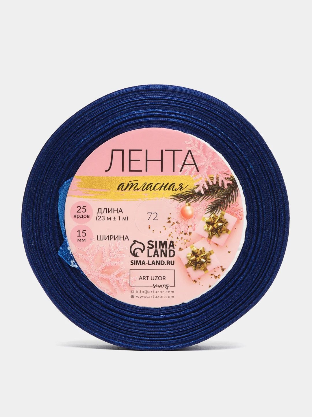 Индиго лента атласная для упаковки новогодних подарков, 15 мм