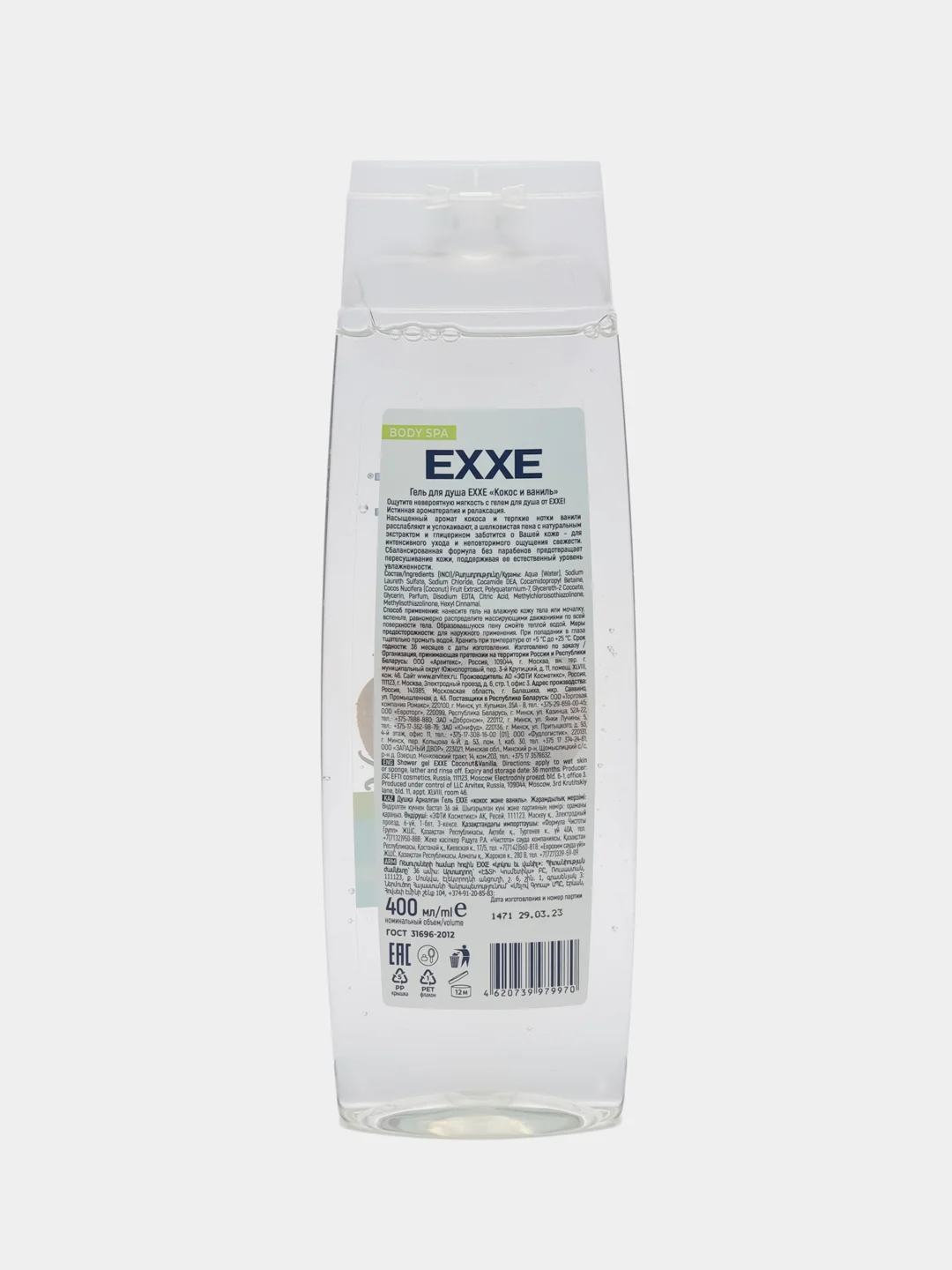 Манго гель для душа EXXE, 400 мл