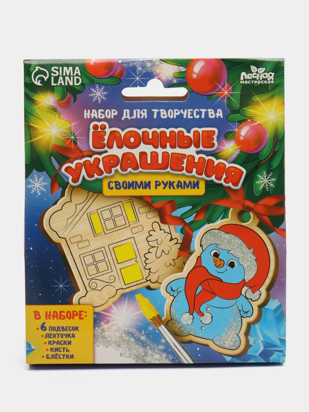 Набор для творчества "Ёлочные украшения"