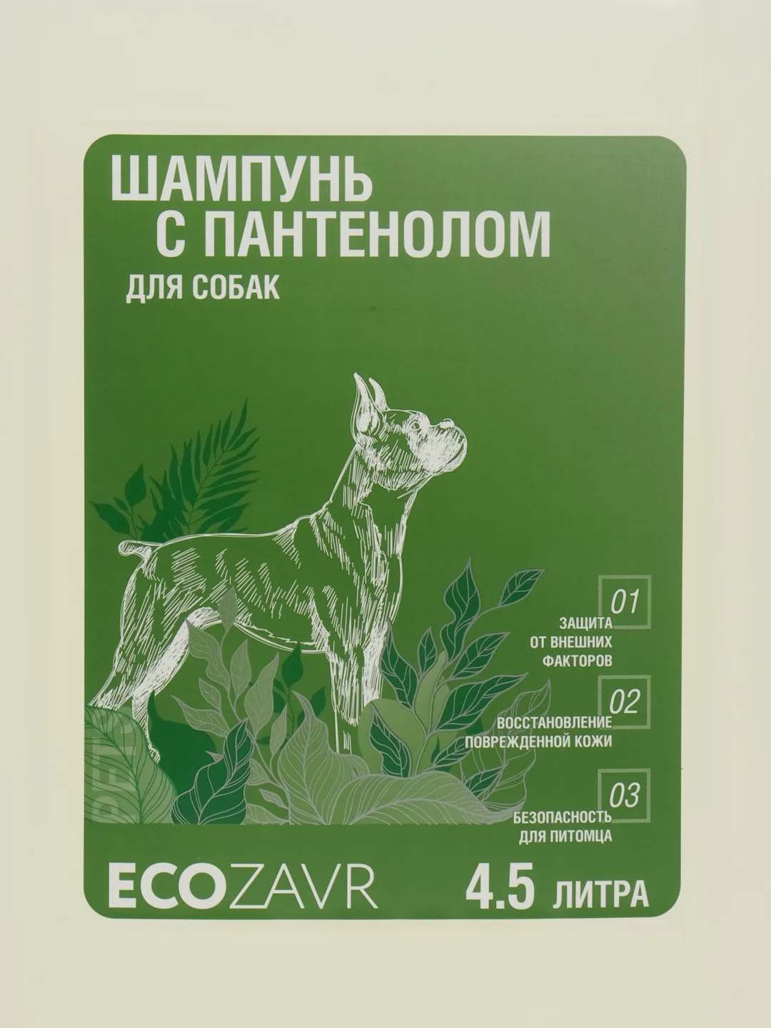 Шампунь для собак Ecozavr 4,5 л. с пантенолом, новая Формула c витаминами А, Е
