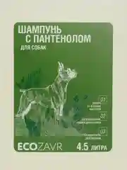 Шампунь для собак Ecozavr 4,5 л. с пантенолом, новая Формула c витаминами А, Е