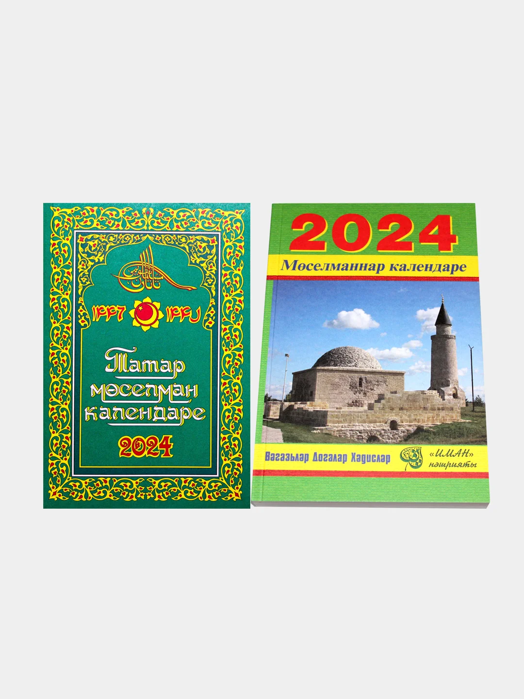 Белый мусульманский календарь на 2024 г. В комплекте 2 книги мусульманские календари на 2024 год