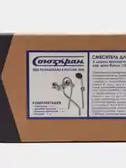 Смеситель для ванны с душем, круглый излив 35 см, керамическая кран-букса 1/2