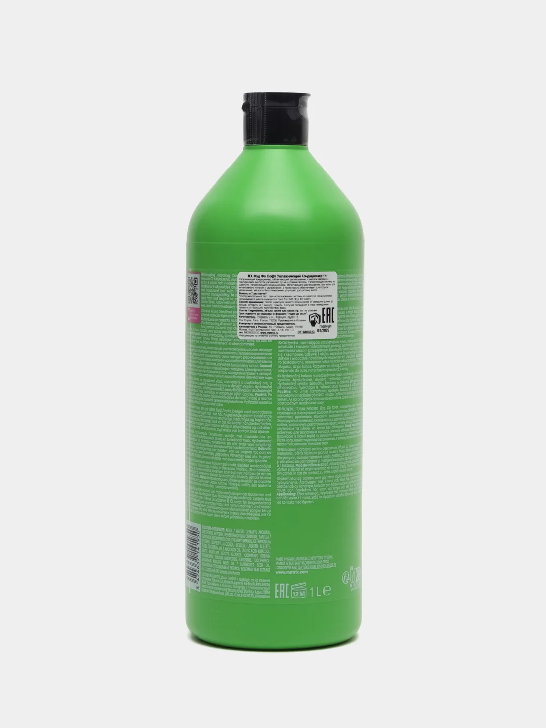 Кондиционер Matrix Food For Soft, 300, 1000 мл