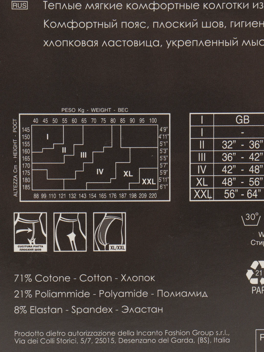 Колготки Innamore Cotton, утепленные, с хлопком, 150 ден