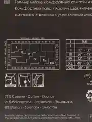 Колготки Innamore Cotton, утепленные, с хлопком, 150 ден
