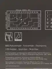 Колготки женские Innamore Sensi, 20-70 ден
