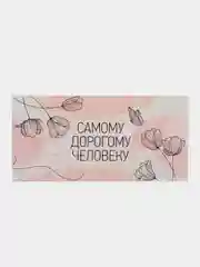 Конфетный конверт для денег