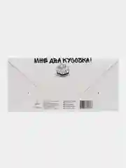 Тёмно-розовый конверт для денег
