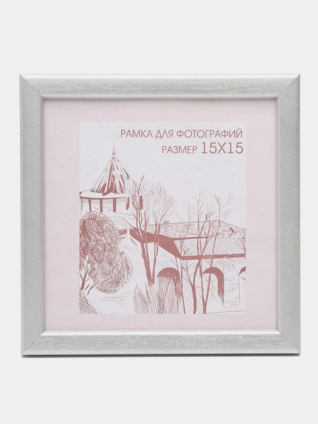 Серебряный фоторамка 15 х 15 набор, 1 шт / 4шт, сосна, С14