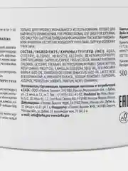 Tefia Ambient. Маска липидная для интенсивного восстановления  волос pH 4.5 500 мл