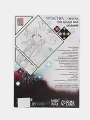 Раскраска "Через звёзды в бездну", А4, 16 страниц, Аниме