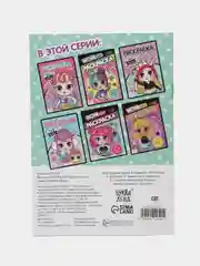 Раскраска WOW Girls "Модный показ", формат А5, 12 страниц