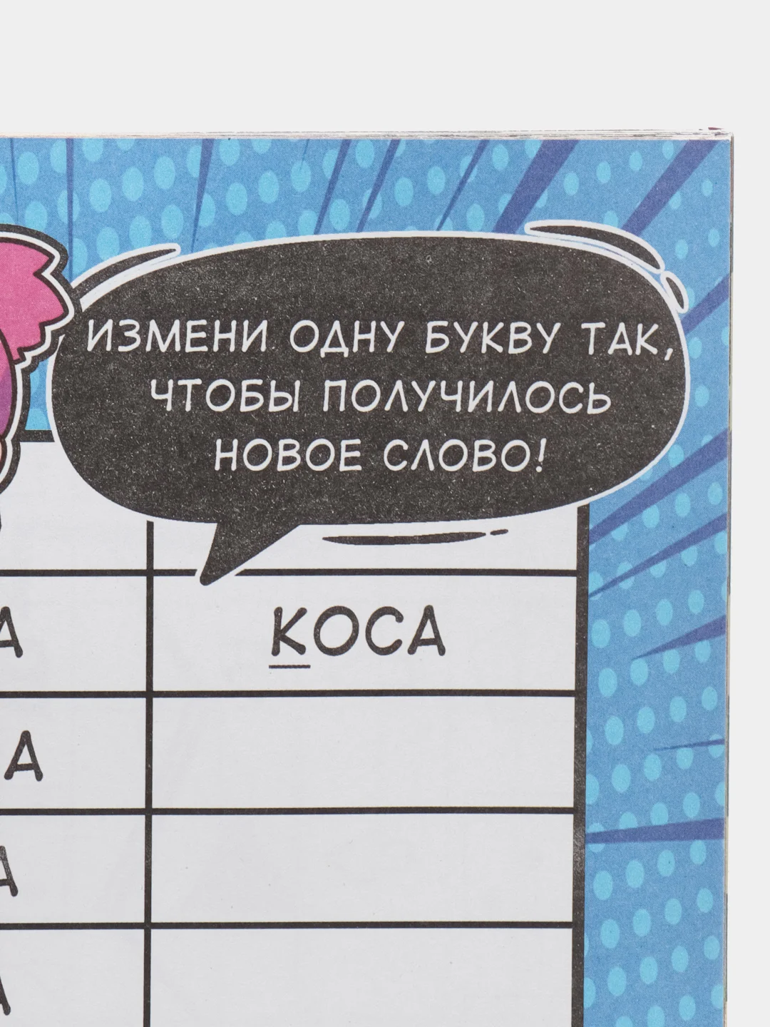 Активити-книга "Аниме", 50 заданий, 56 страниц,