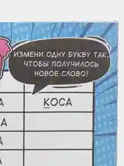 Активити-книга "Аниме", 50 заданий, 56 страниц,