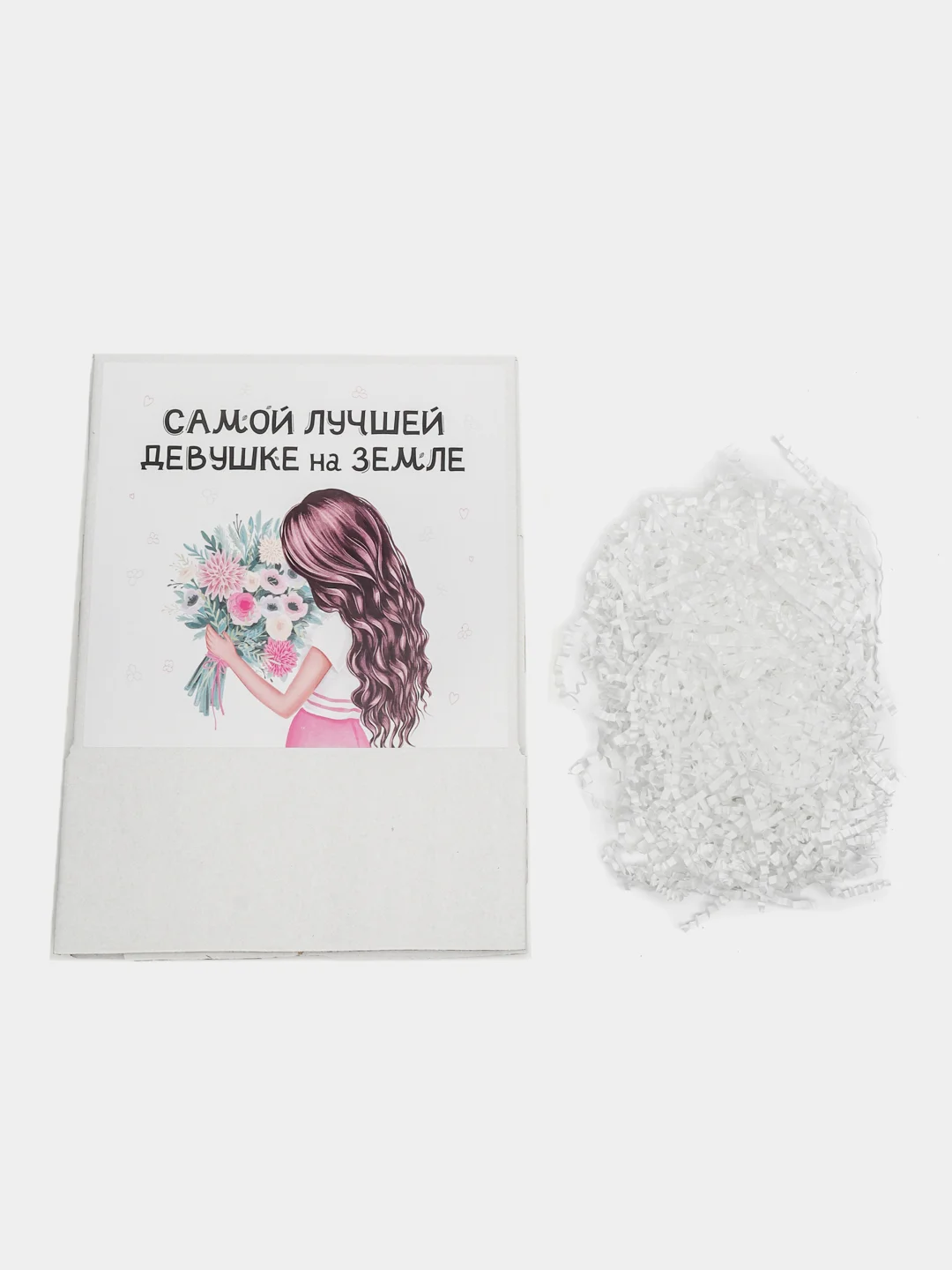 Коробка-бокс-подарочная-Самой лучшей девушке на земле, с наполнителем